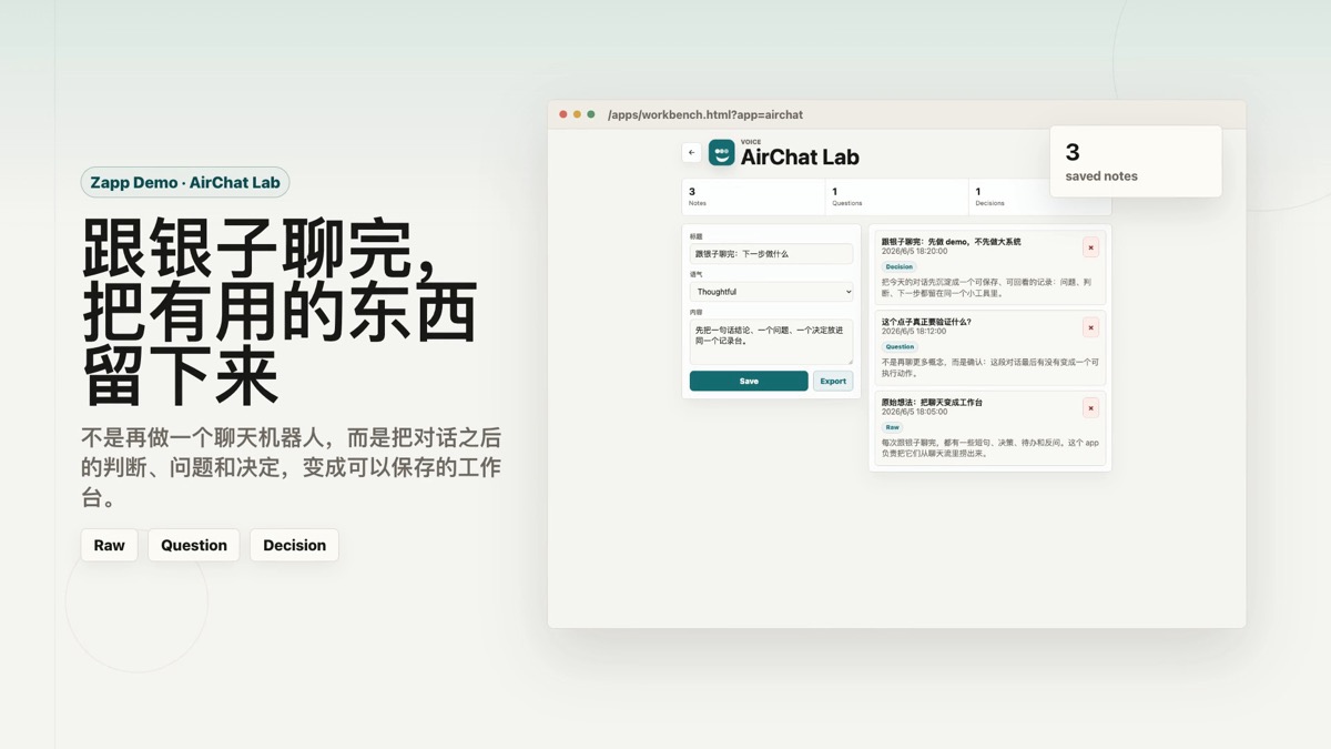 Yinzi dialogue demo 封面